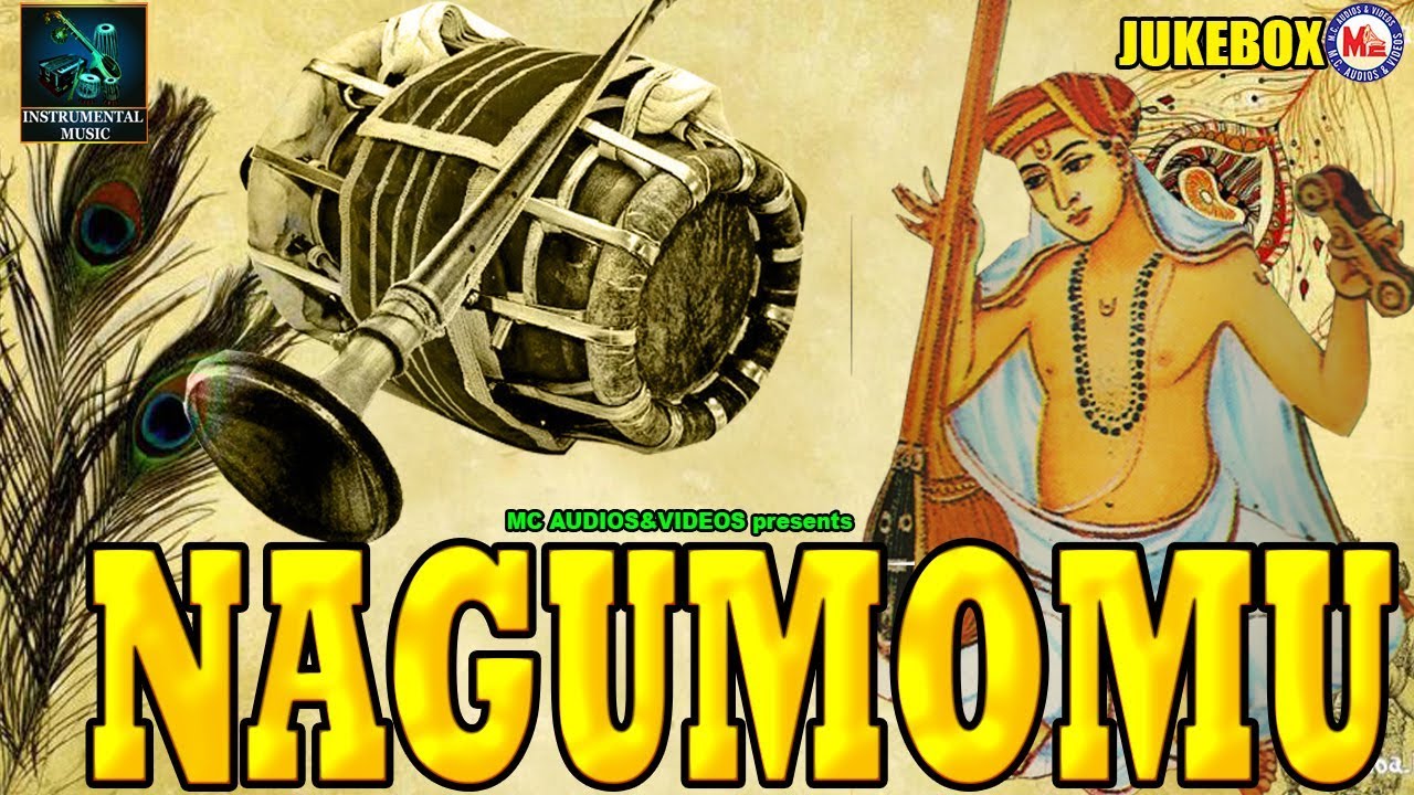 Nagumomu Nadaswaram| Carnatic Music Instrumental | Instrumental Music | Thyagaraja Swamy Keerthanas