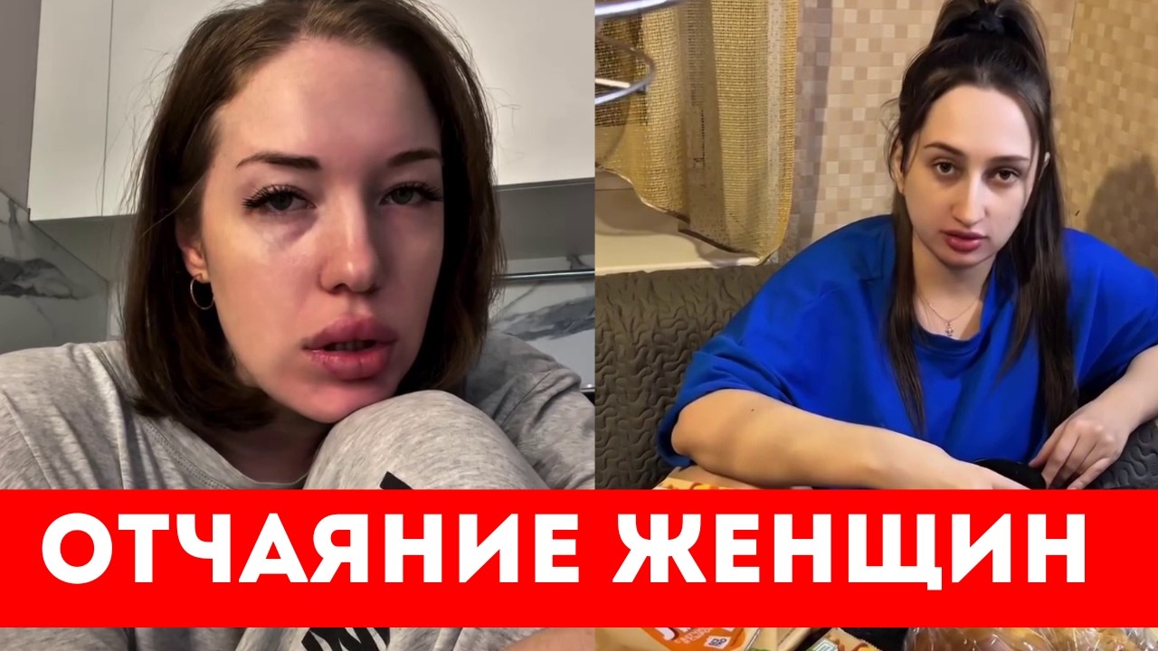 ОТЧАЯНИЕ ОДИНОКИХ ЖЕНЩИН 30+