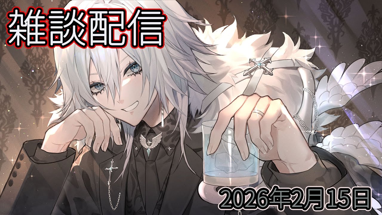 【深夜の雑談配信】25時の君と。# ６６８回　 土曜日の深夜の雑談配信【Vtuber／花守乃亜】