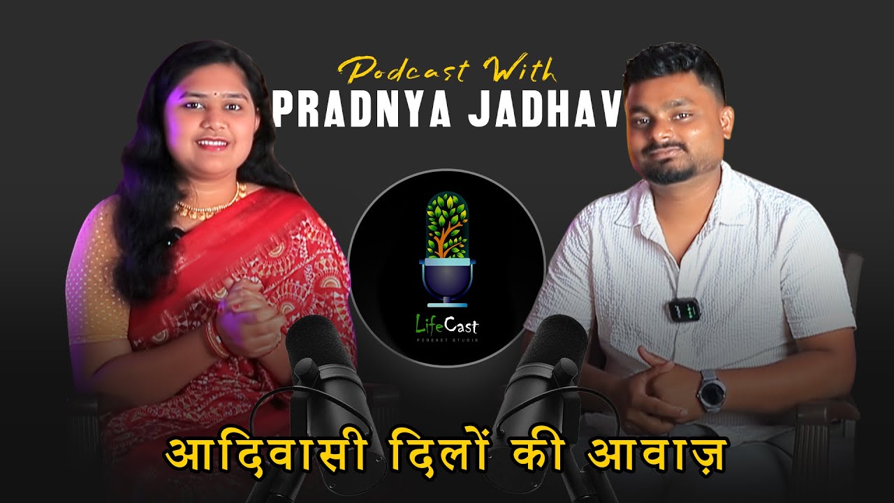 Podcast with Singer Pradnya Yadhav | आदिवासी की आवाज़ | Lifecast Studio