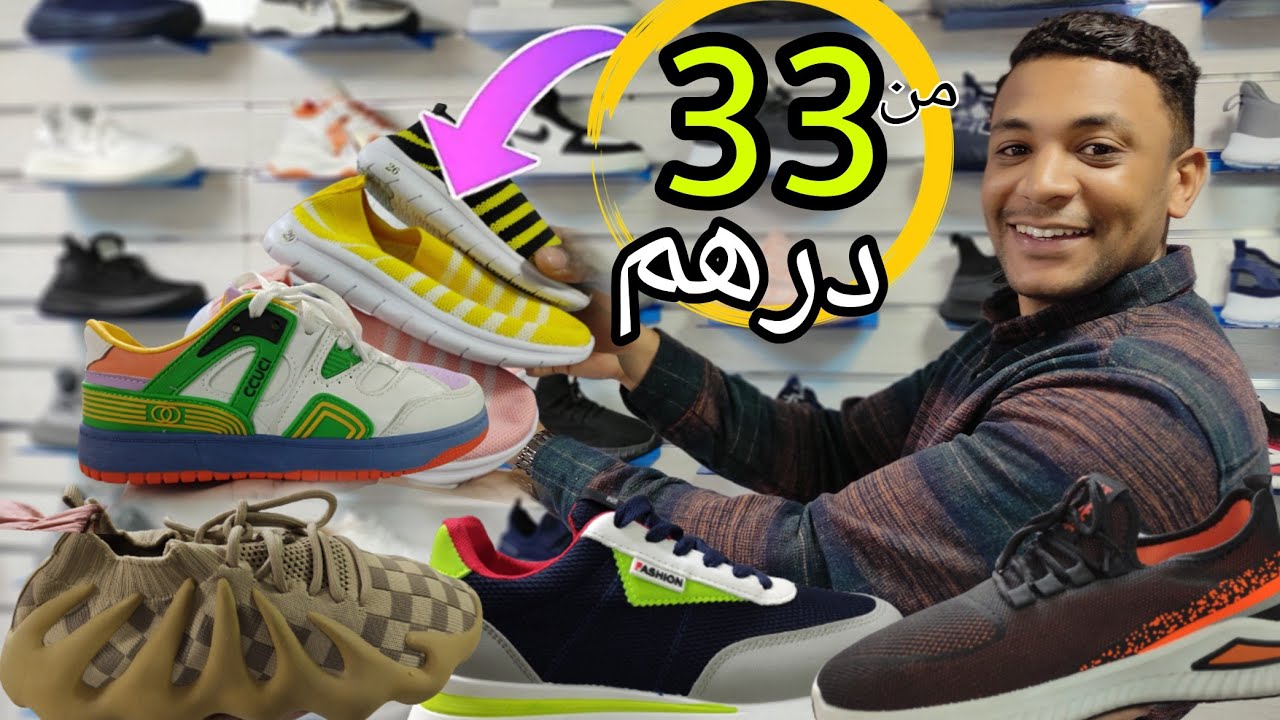🔥سبرديلات من 33و37درهم و65dh😱والارسال للمدن ب20dh🤩 بثمن الجملة