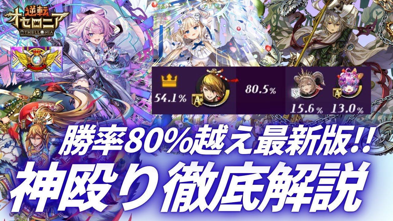 【最高勝率】金冠がガチで愛用するグローリー神殴りの最新構築と立ち回り全て教えます。