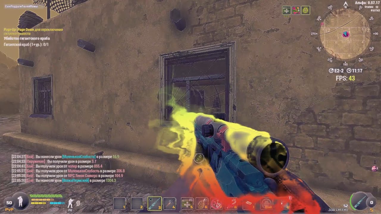 Will To Live Online PVP MSK-5 Fun movie 8