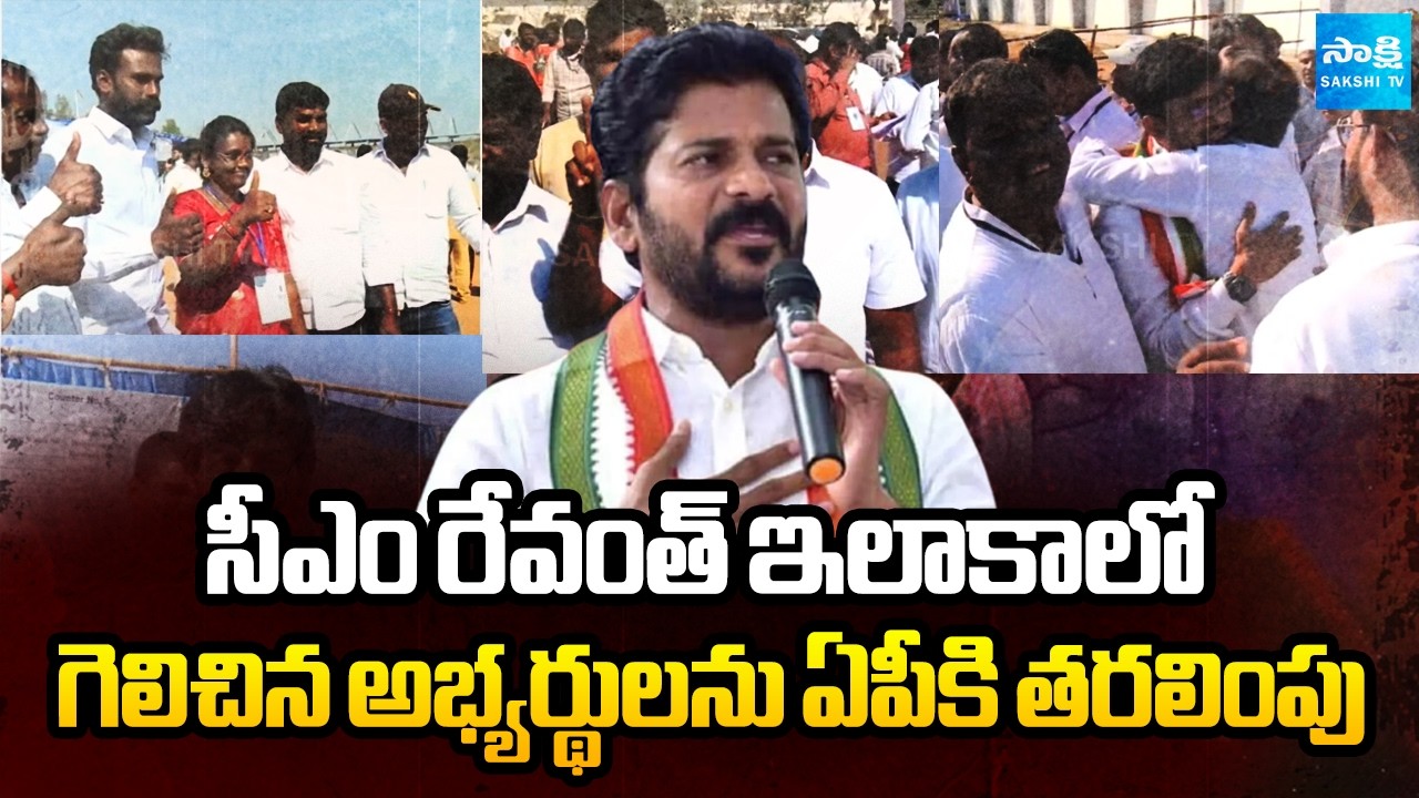 Winning Candidates Shifts AP From CM Revanth Reddy District | TG Municipal Election Results 2026