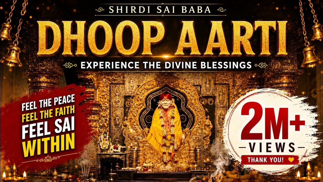 Shirdi Sai Baba Dhoop Aarti ( Evening Aarti)| Sai Baba Aarti Song with Lyrics | Sainma Guru