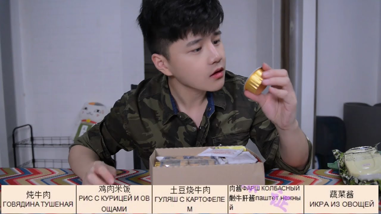 【香喷喷的小烤鸡】中美日俄，四国军粮试吃！