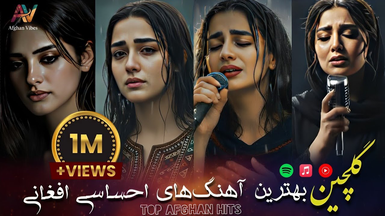 🎧🖤گلچین بهترین آهنگ‌های احساسی و عاشقانه افغانی🔥| Top Afghan Emotional & Love Songs 2026