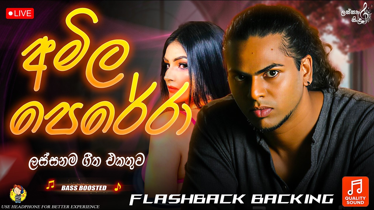 Amila Perera songs collection | අමිල පෙරේරා | sinhala old songs collection | Lassana Sindu