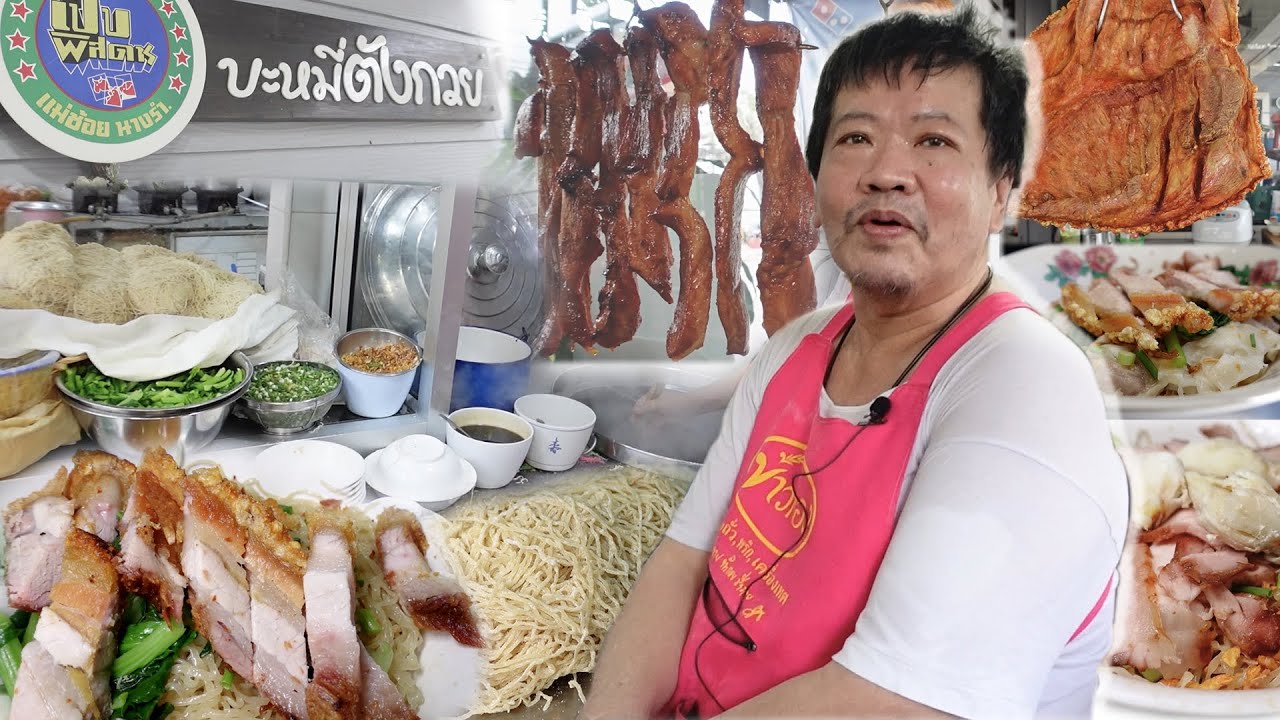ให้เยอะมาก! สั่งแบบธรรมดากินแทบไม่หมด หมูกรอบชิ้นใหญ่หนา หมูแดงย่างเตาถ่าน บะหมี่ตังกวย ลาดพร้าว101