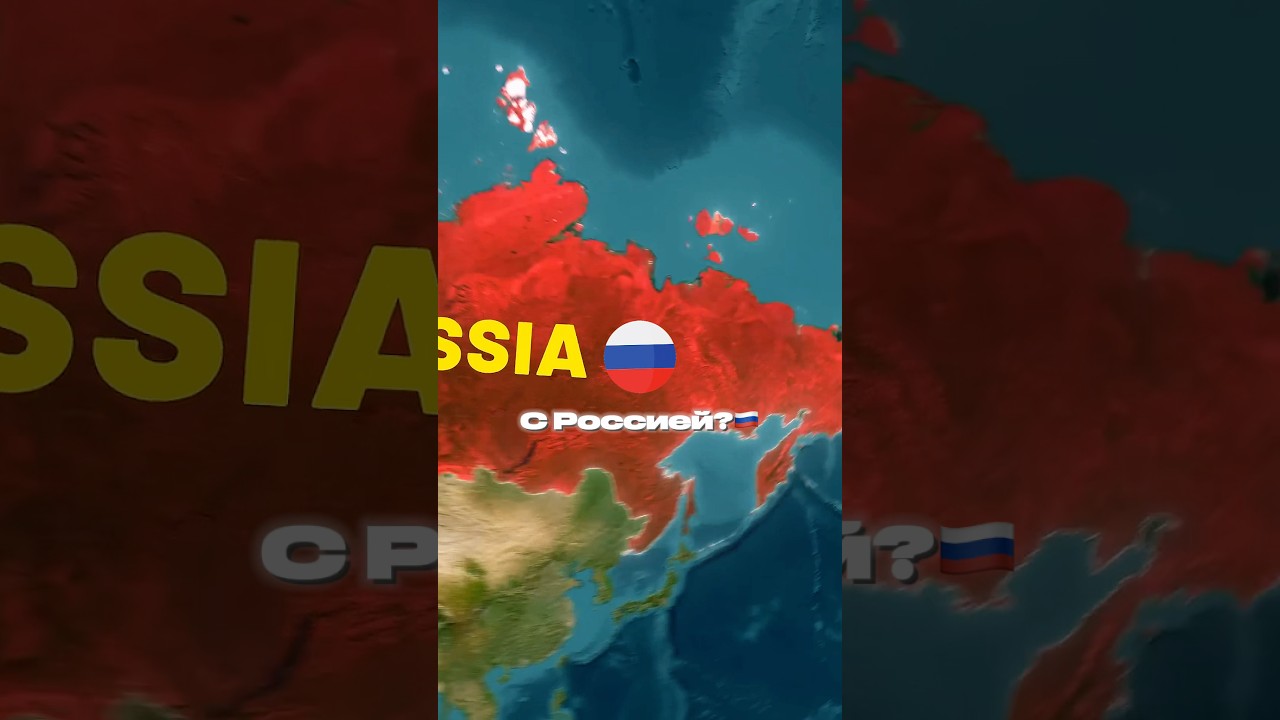 Какие страны больше всего НЕ ДРУЖАТ с Россией?🇷🇺