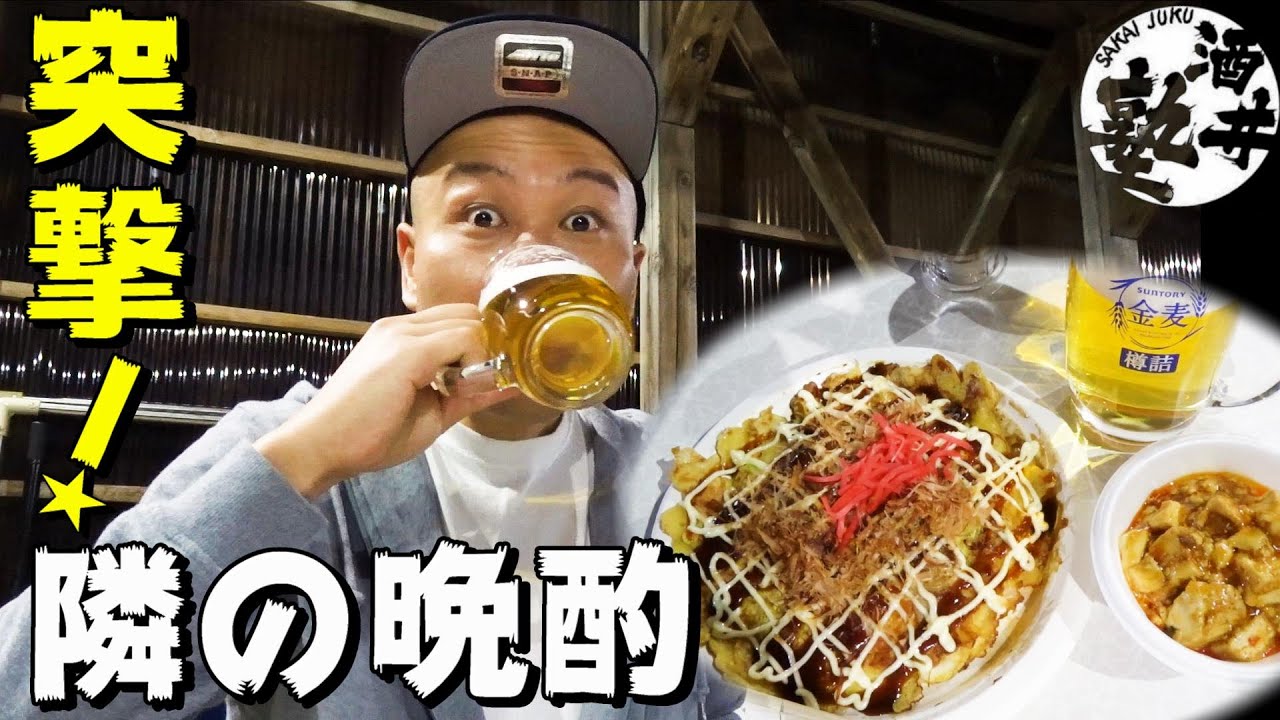 ご近所にモノ凄い酒飲みの視聴者様が居た！ヨネ○ケも驚くカーポート晩酌とは…
