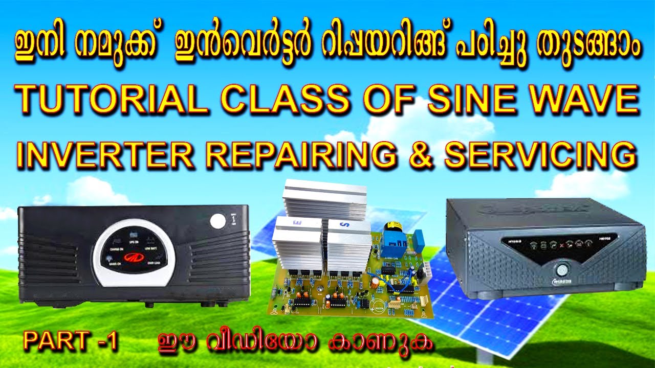 How to study sine wave inverter repairing and servicing I Tutorial of  inverter service I part - 1