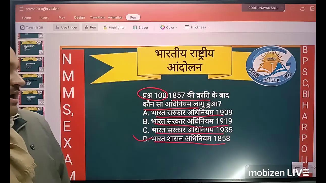 ncert भारतीय राष्ट्रीय आंदोलन, NMMS  BIHAR POLICE