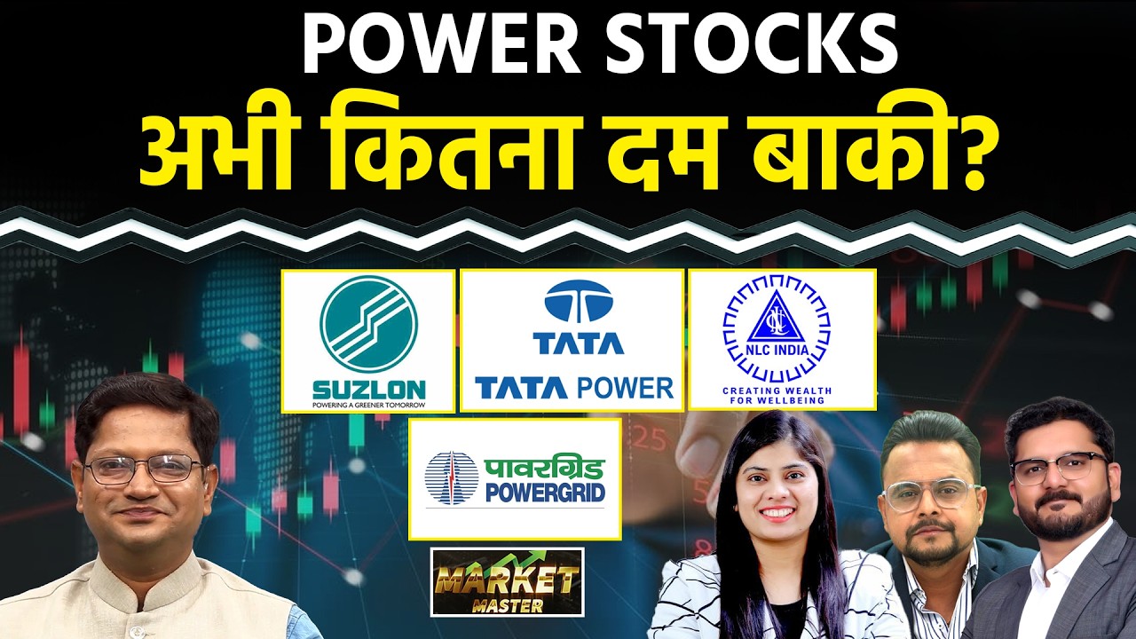 Suzlon, NHPC, SJVN, Tata Power, Adani Power, PFC, ACME Solar, Coal India Share में क्या करें?