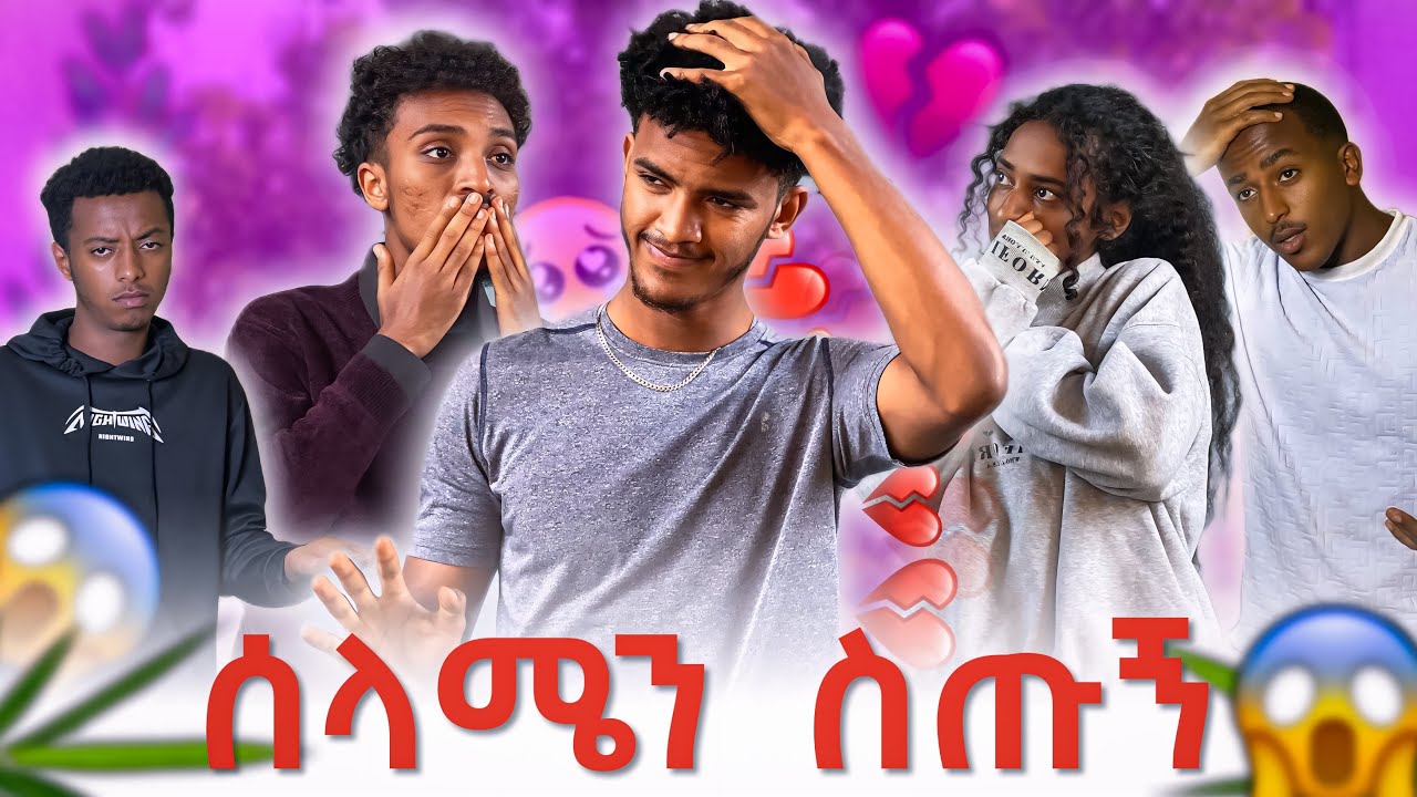 ሁሉም አስመሳይ ነው 😓 ሰላሜን ስጡኝ 🙏 || ፈገግታ ታመመ