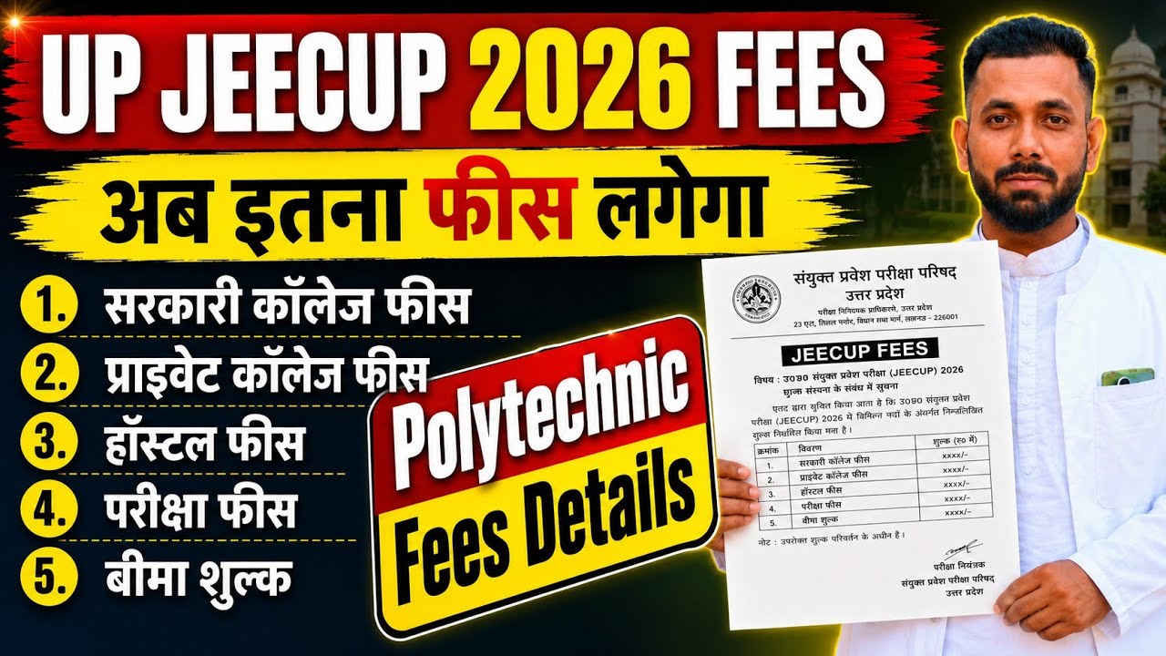 UP POLYTECHNIC FEES DETAILS 2026 || 🔴 GOVT + PRIVATE || POLYTECHNIC MEIN KITNA FEES LAGTA HAI 