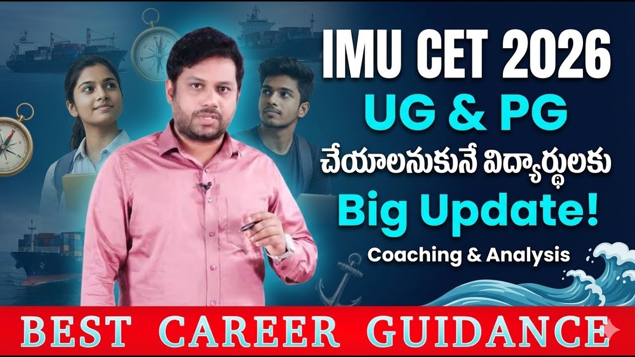 IMU CET 2026 Big Update | UG & PG Admissions, Eligibility, Dates & Exam Details