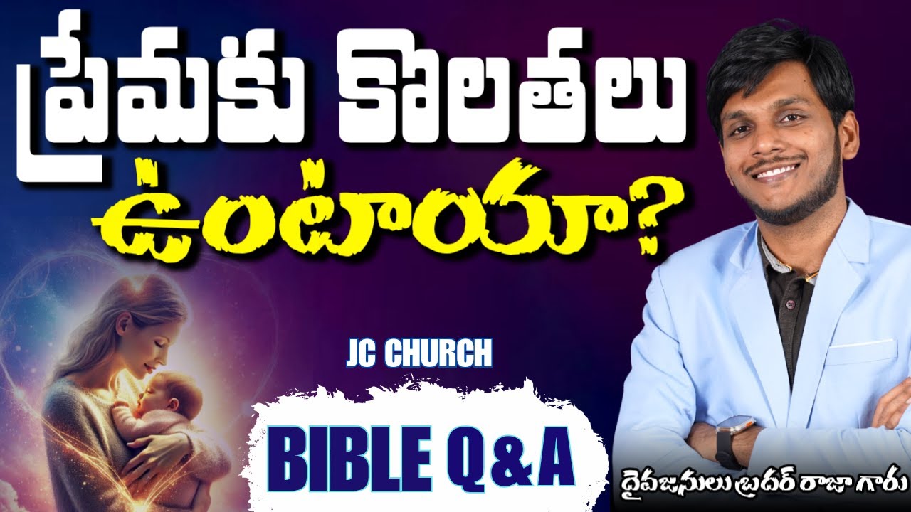Telugu Christian Messages | ప్రేమకు కొలతలు ఉంటాయా? | Bible Question and answers