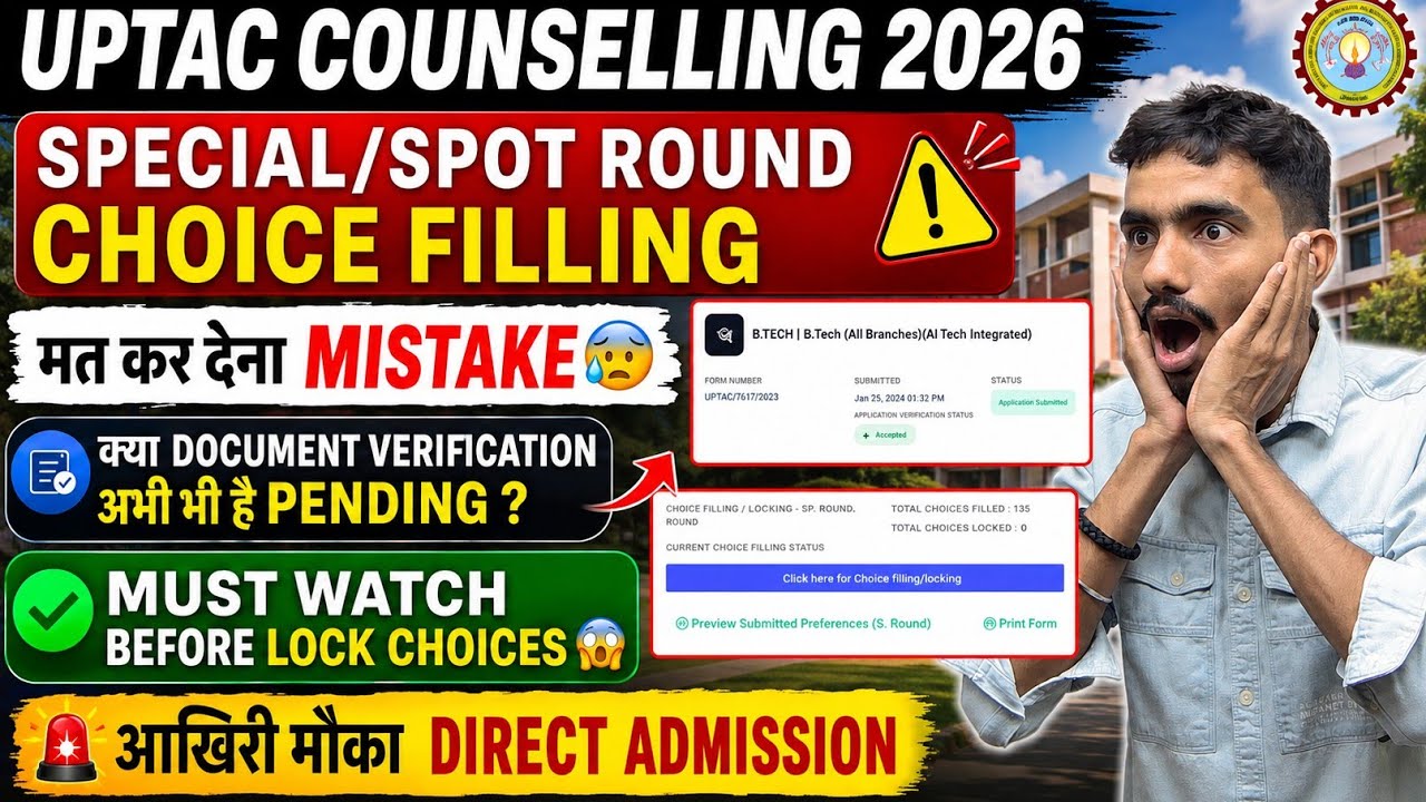 UPTAC Special Round 2026 🔥 Round 6 Cutoff | Document Verification Pending #UPTAC2026 #AKTU2026 #IET