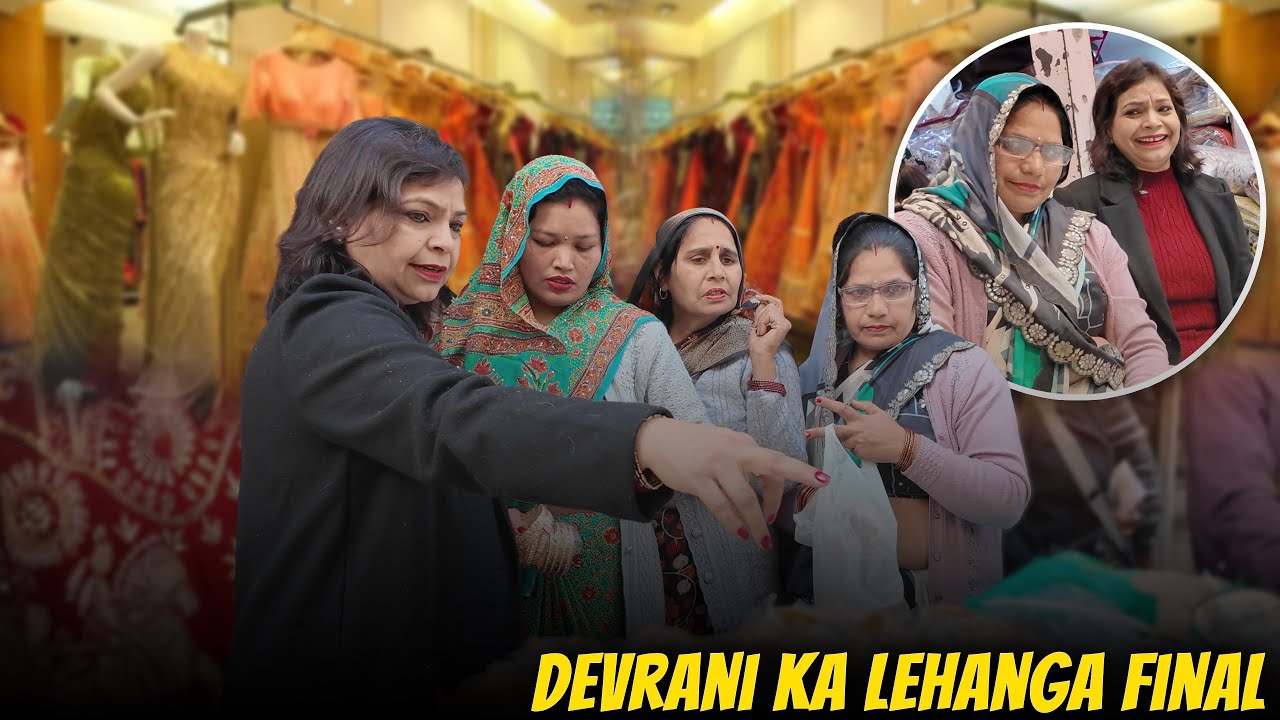 Devraniyo ko karai Shadi ki Shopping 🛍️