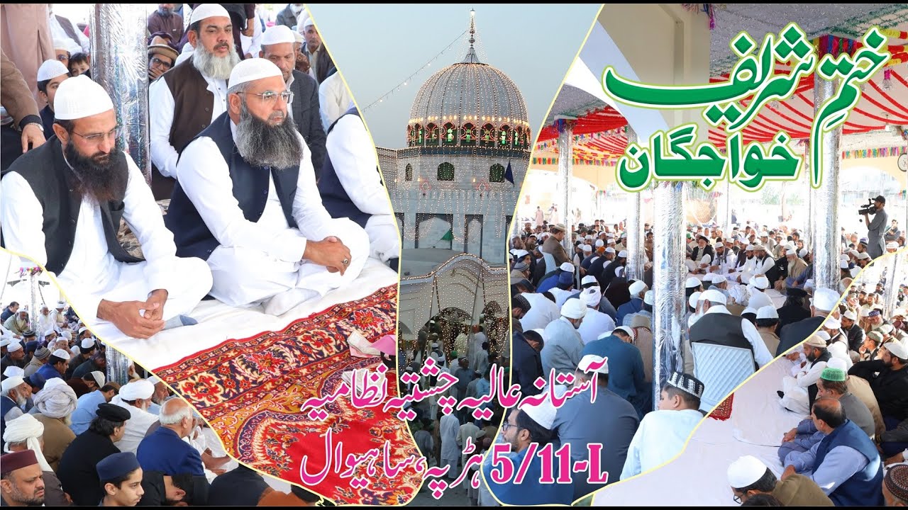 Khatam-E-Khawajgan Sharif || Salana Uras Mubarak Hazrat Khawaja Sufi Abdul Sattar R.A 2024