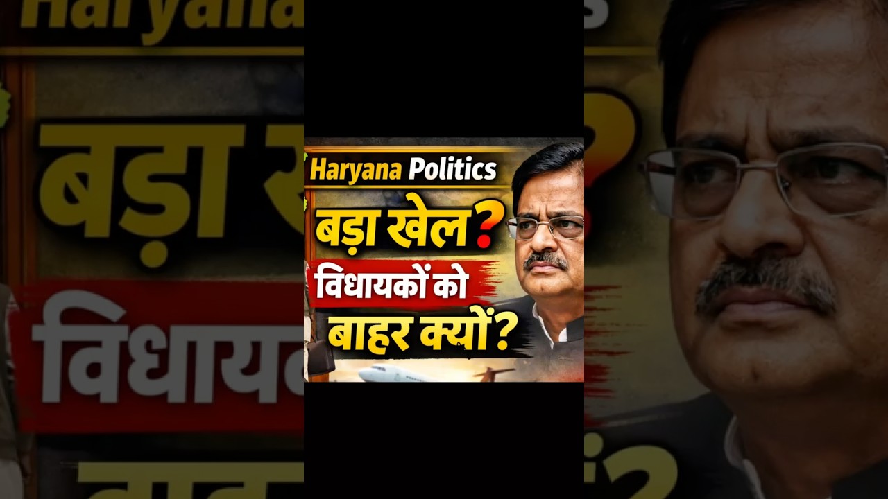 #haryana #latestnews #news #explore #inld #bjp #trending #viralvideos #youtube #politics  #congress