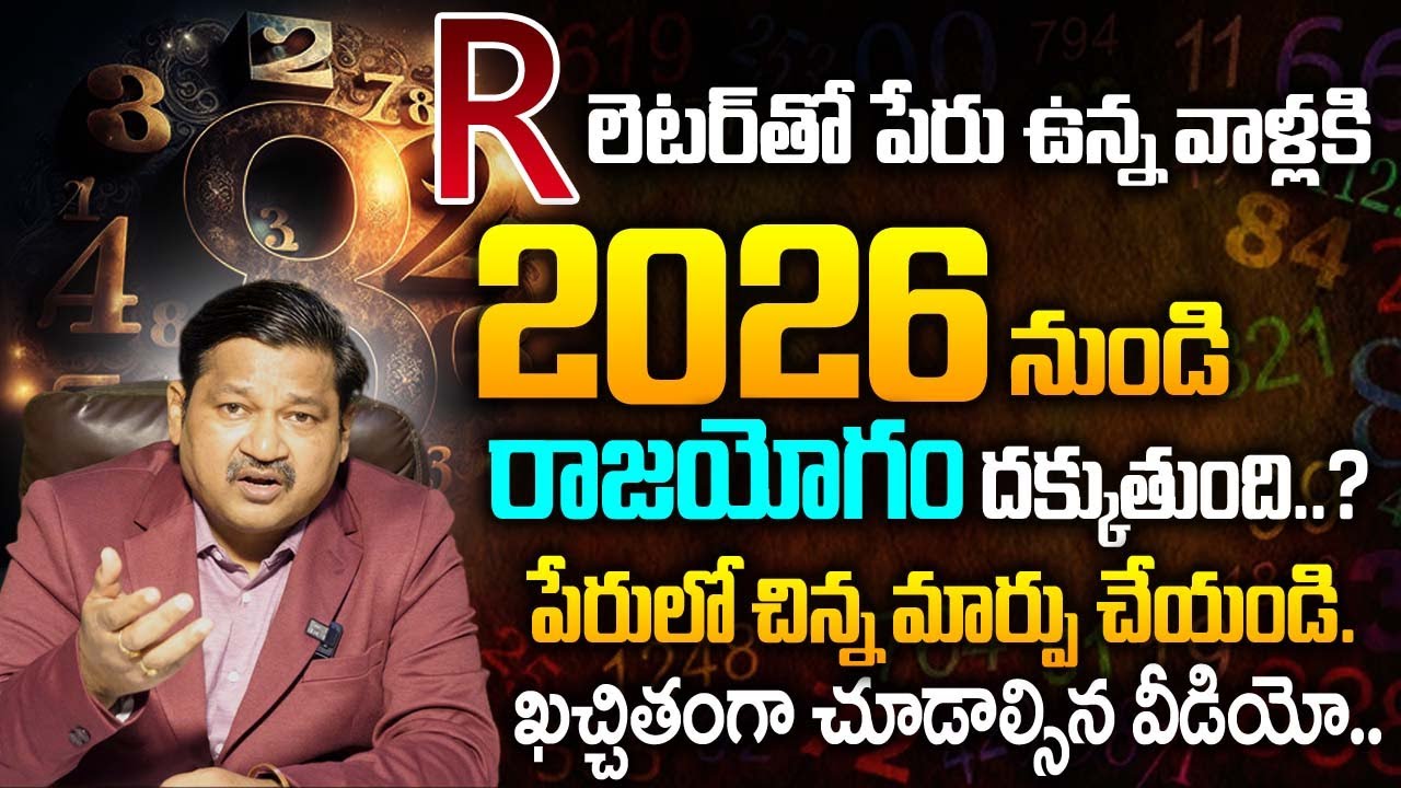 R Letter Name 2026 Numerology Prediction | 2026 Prediction Dr KHIRONN NEHURU