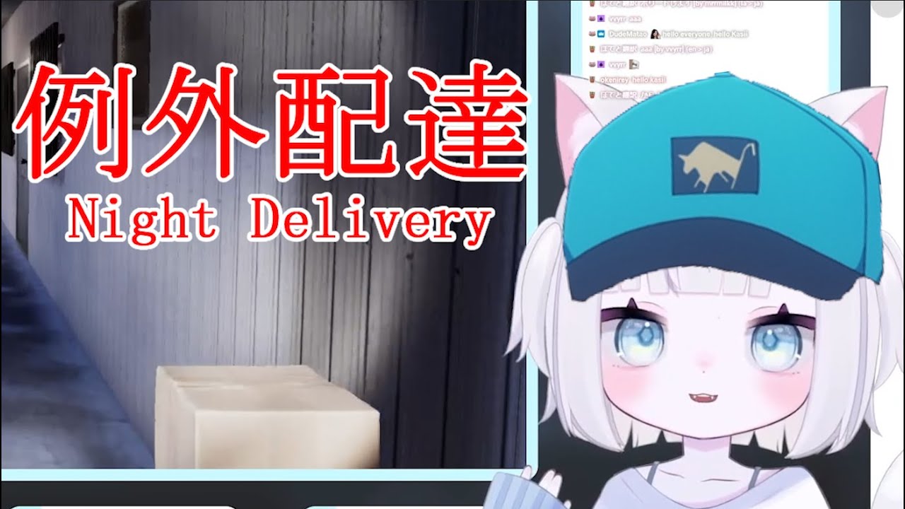 Kasii Plays Night Delivery | 例外配達 (Chilla's Art)