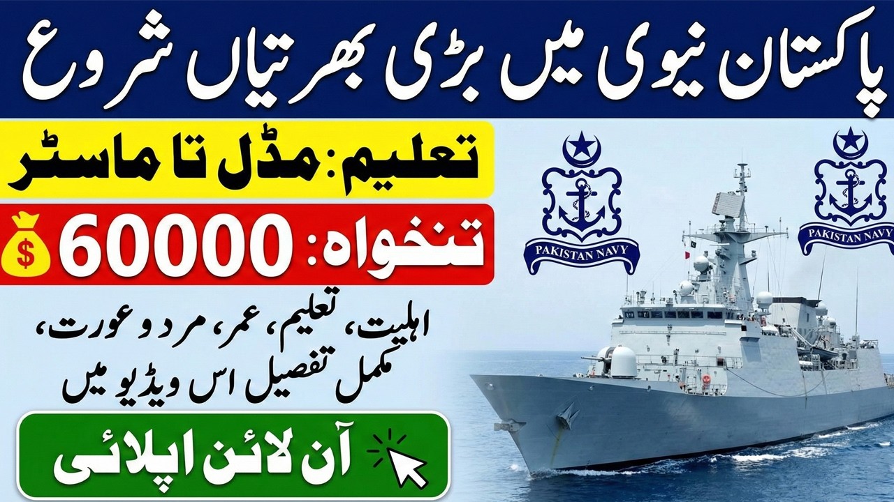 Pakistan Navy Civilian Jobs 2026 Announced! | How to Apply Online? | Salary 60000+
