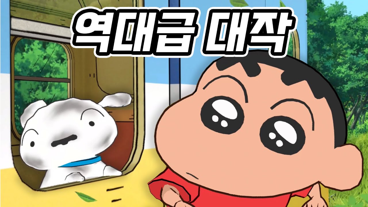 이건 꼭 봐야 합니다 “짱구 탄광마을의 흰둥이, 결말까지 [20분 요약]”