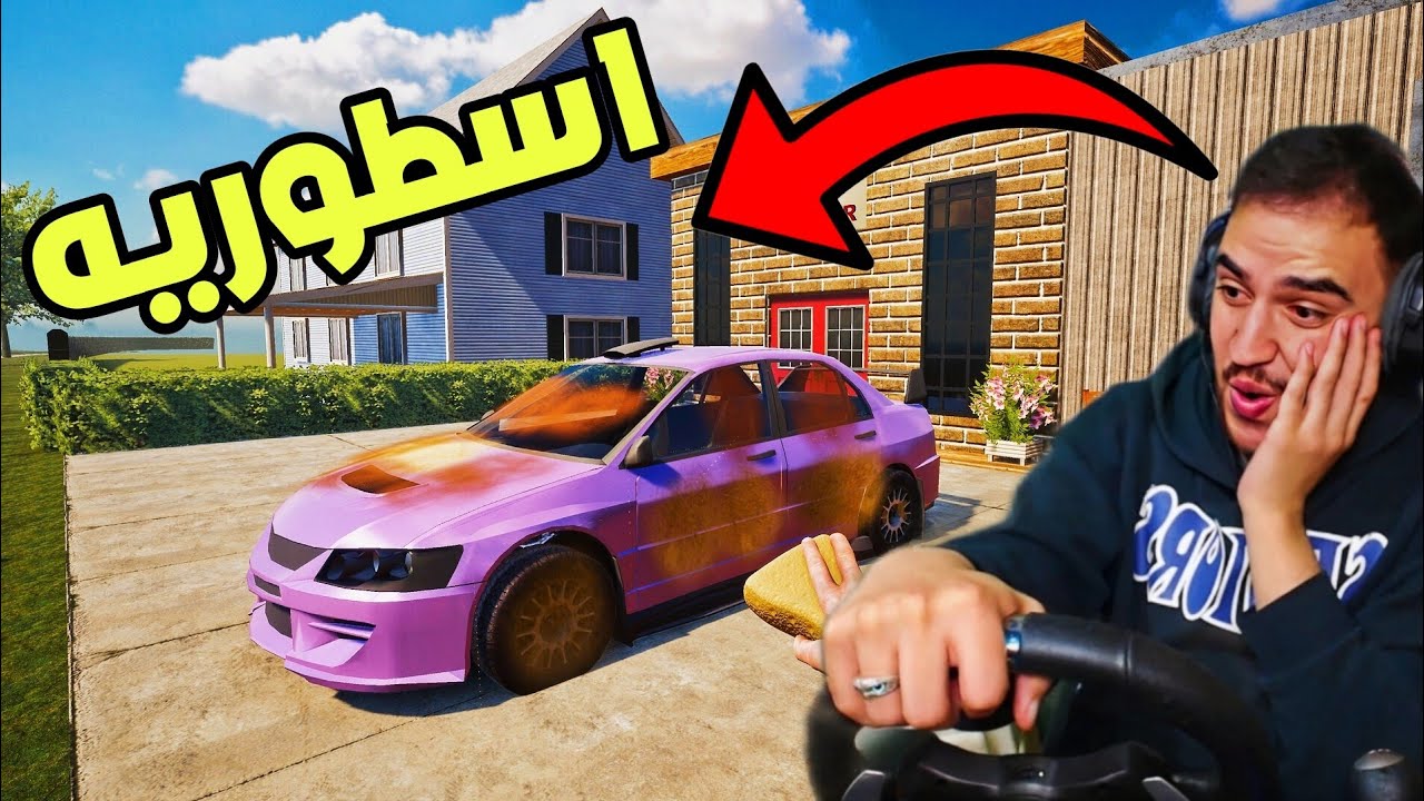دخلت المزاد واشتريت سياره بجنن | Car For Sale Simulator 2023
