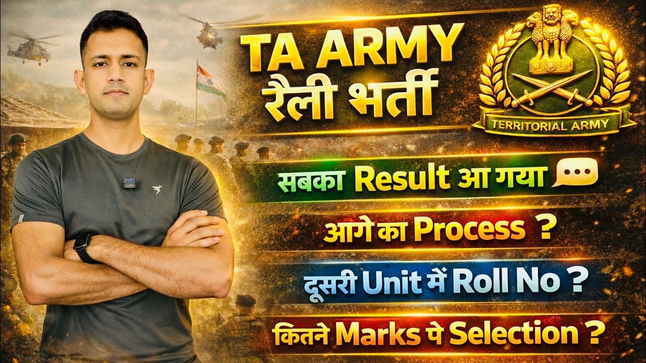 TA ARMY Final Result | TA ARMY Final Result Out | ta army final result 2026 | ta army final result