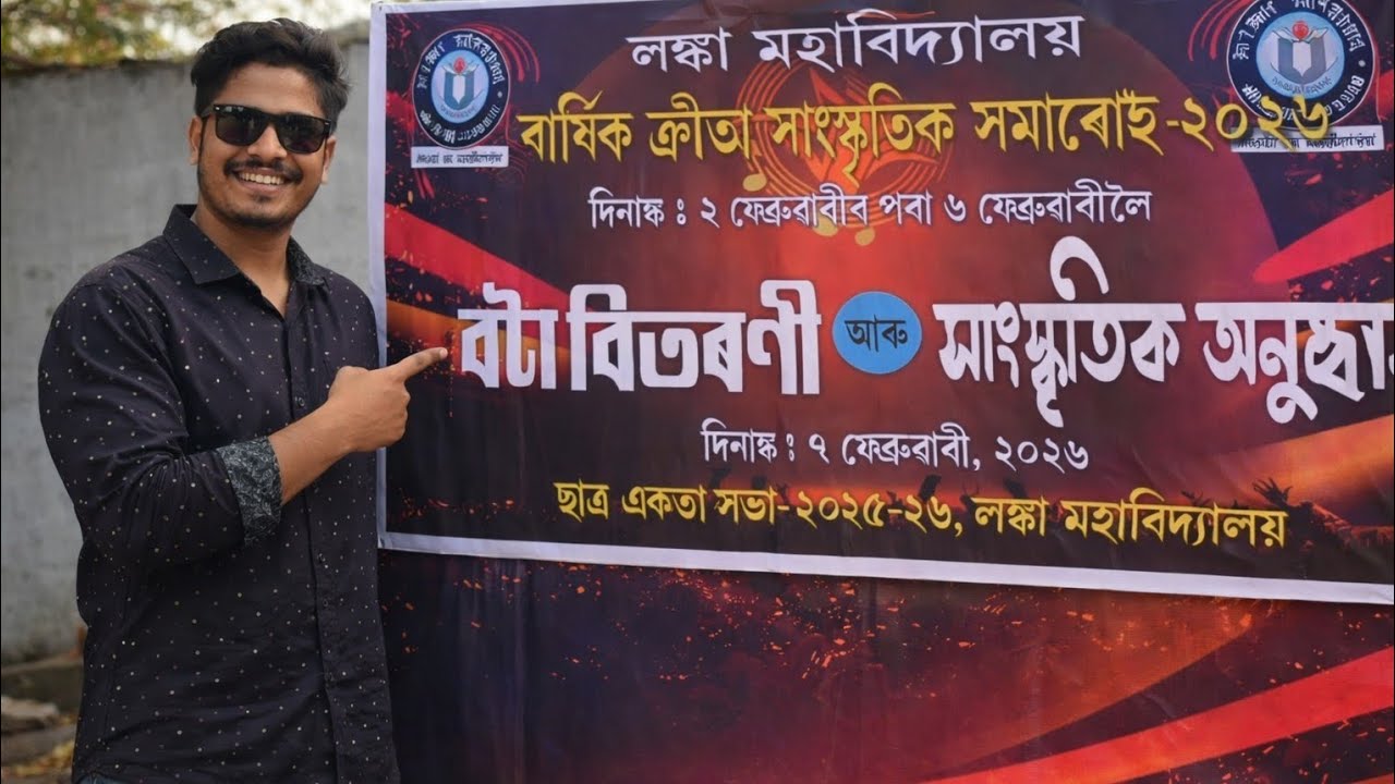 Aaj College per Cultural Program hai 🤟