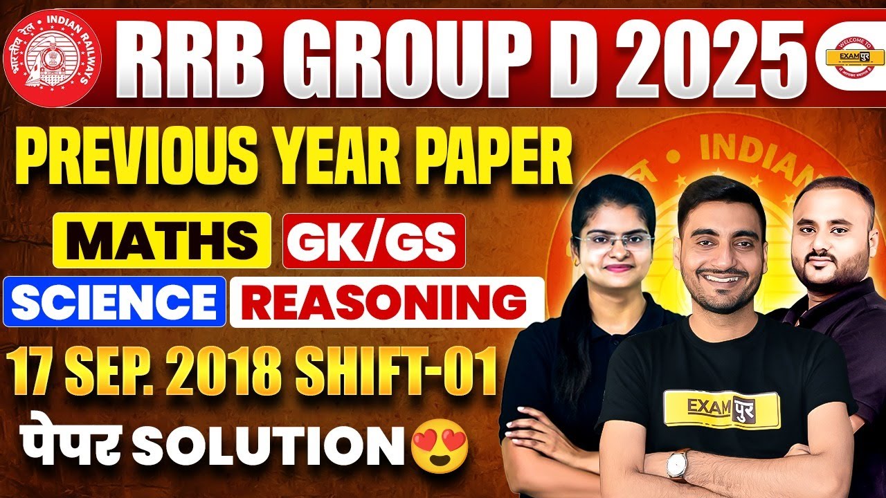 RRB GROUP D PREVIOUS YEAR QUESTION PAPER | GROUP D PREVIOUS YESR QUESTIONS