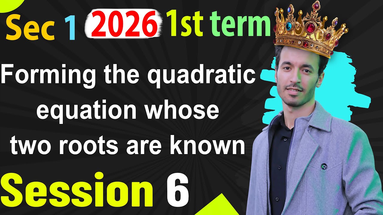 Forming the quadratic equation whose two roots are known - Sec 1- Unit 1 Algebra -1st term Session 6