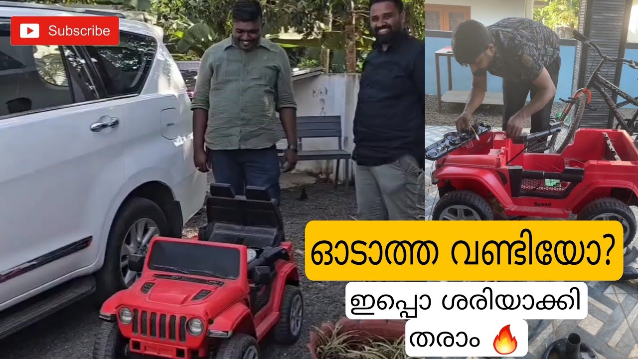 നിങ്ങളുടെ കൈയ്യിൽ കേടായ വണ്ടിയുണ്ടോ?|ഇപ്പൊ ശരിയാക്കി തരാം|Repair With AKC Electric Toys Garrage