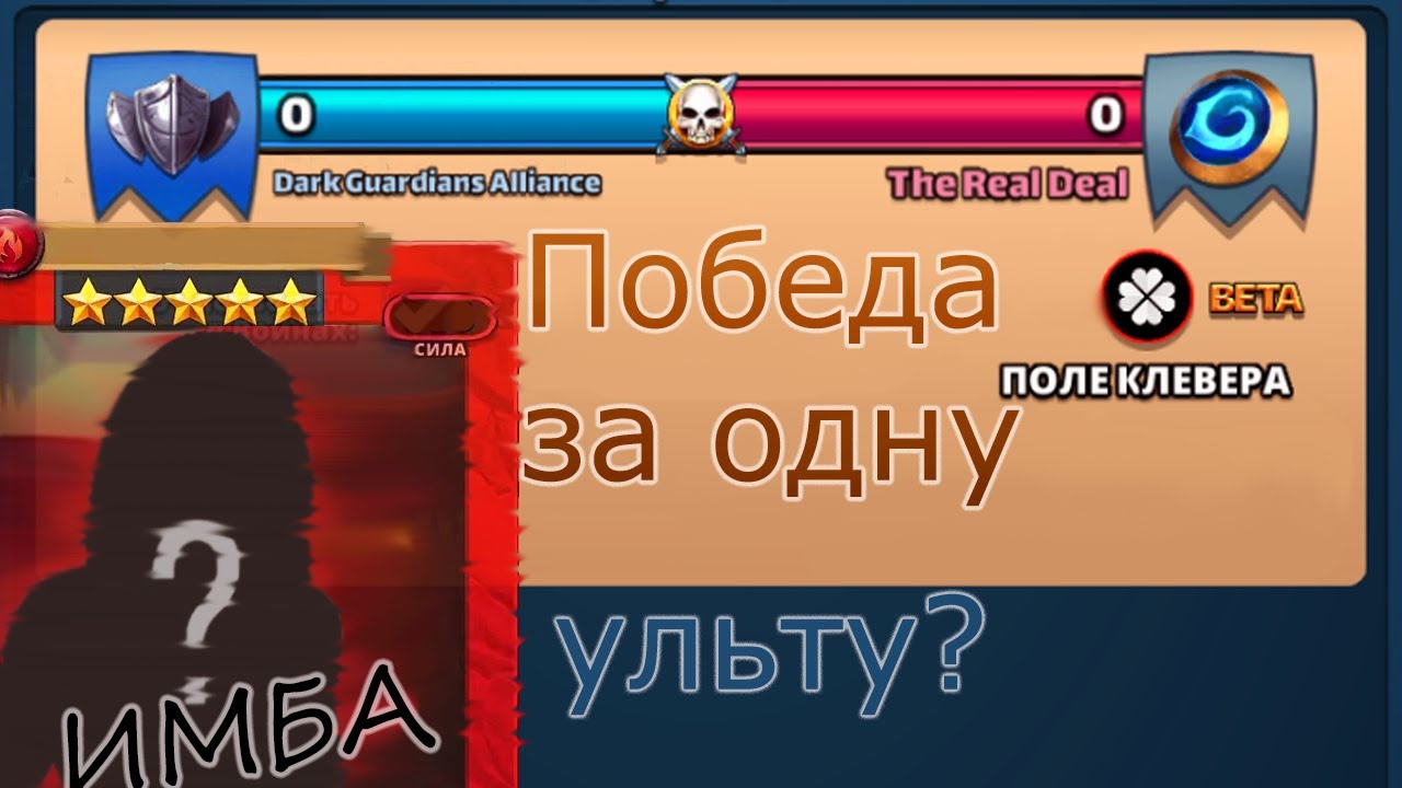Это точно не быстрая война??? Война альянсов VS The Real Deal | Empires & Puzzles | Империя пазлов