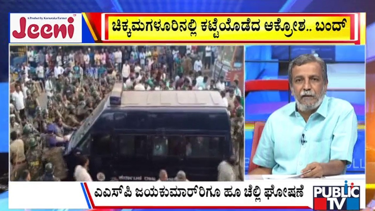 Big Bulletin | ಚಿಕ್ಕಮಗಳೂರಿನಲ್ಲಿ ಕಟ್ಟೆಯೊಡೆದ ಆಕ್ರೋಶ..ಬಂದ್‌ | HR Ranganath | Feb  23, 2026