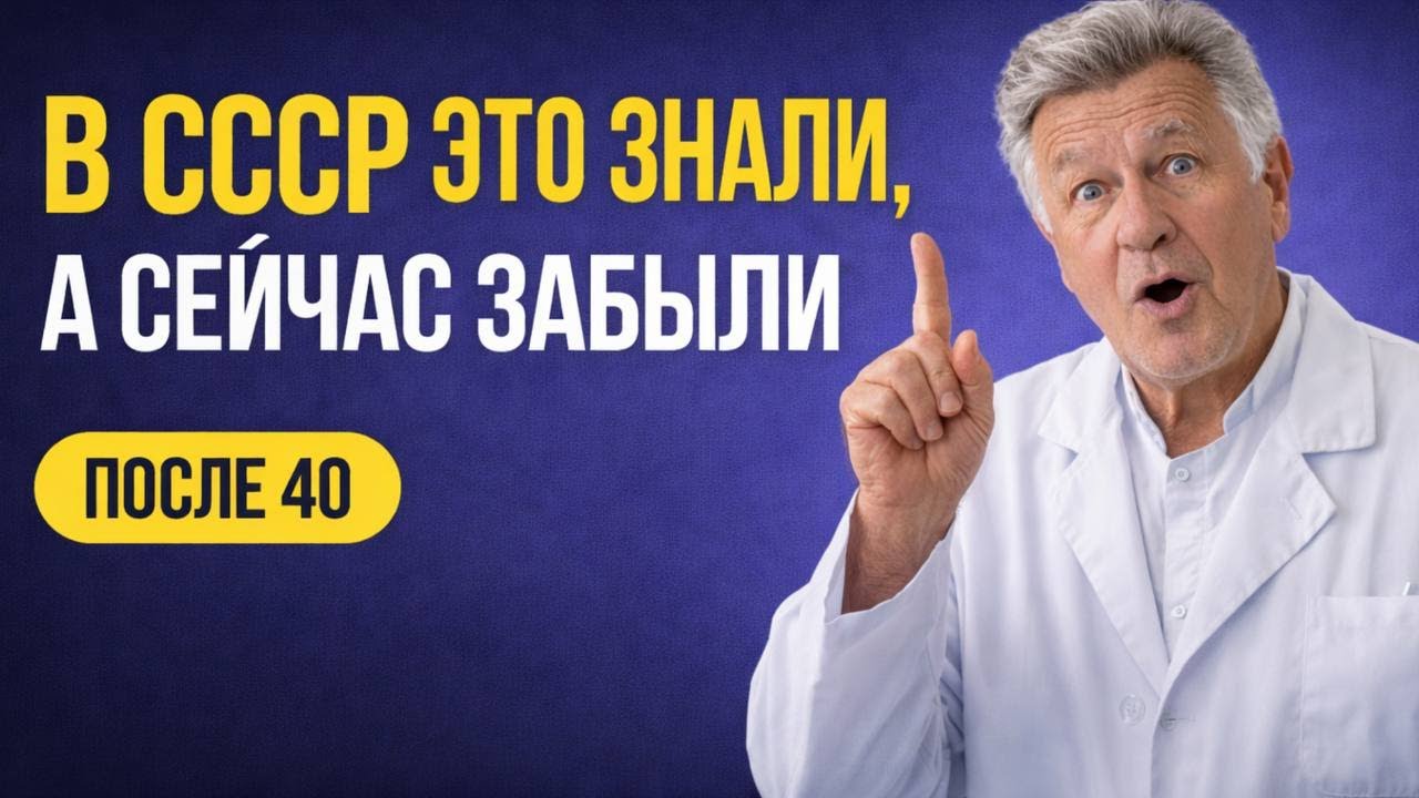 Советская привычка, которую забыли, но она сохраняет здоровье после 50