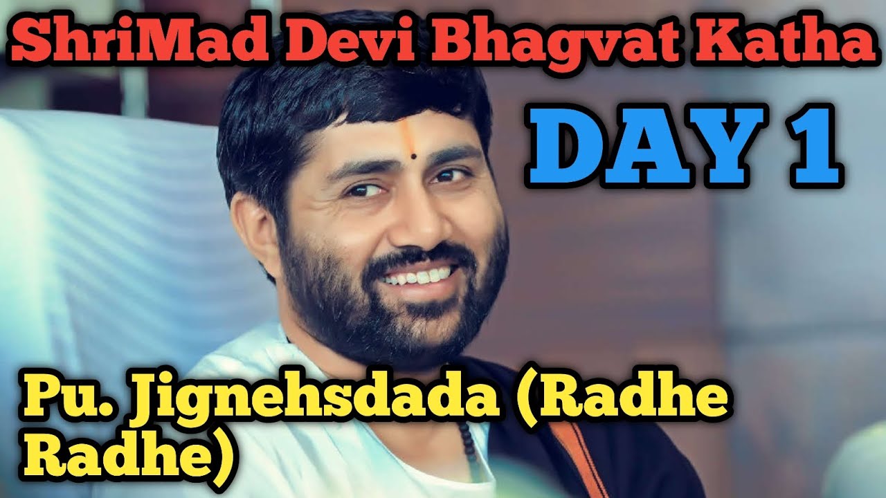Shrimad Devi Bhagwat Katha Day 1 | Pu. Jigneshdada (Radhe Radhe) | Gujarati Devi Bhagwat Katha 2026