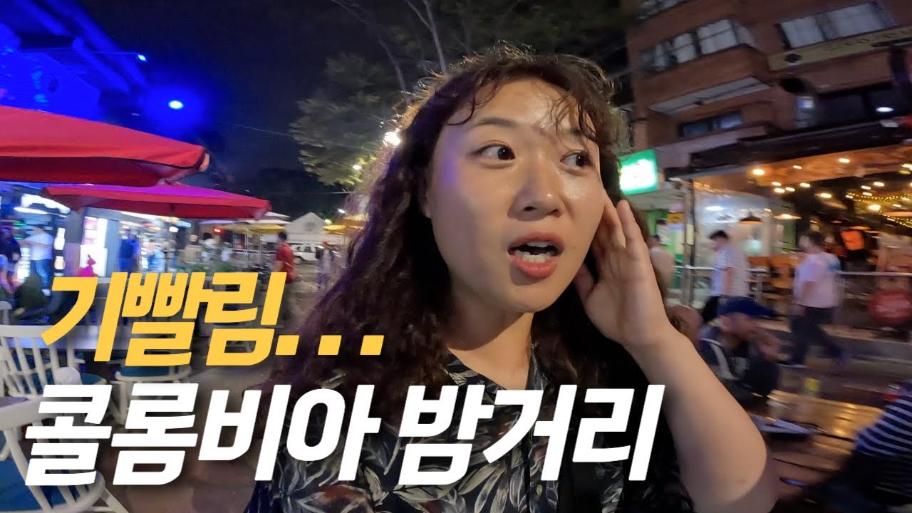 🇨🇴갱단 두목 탈출한 에콰도르를 피해 간 나라...마약왕의 도시 방문기-세계여행, 메데인[159]