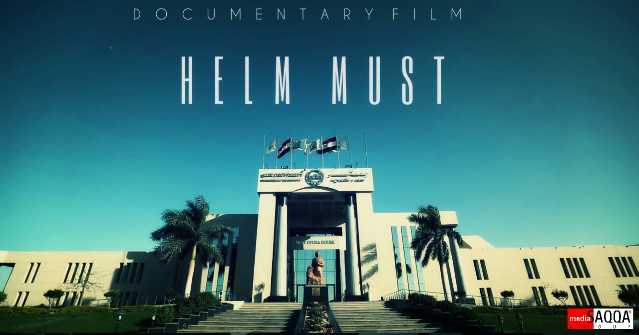 Helm Must  فيلم تسجيلي عن جامعه مصر للعلوم و التكنولوجيا