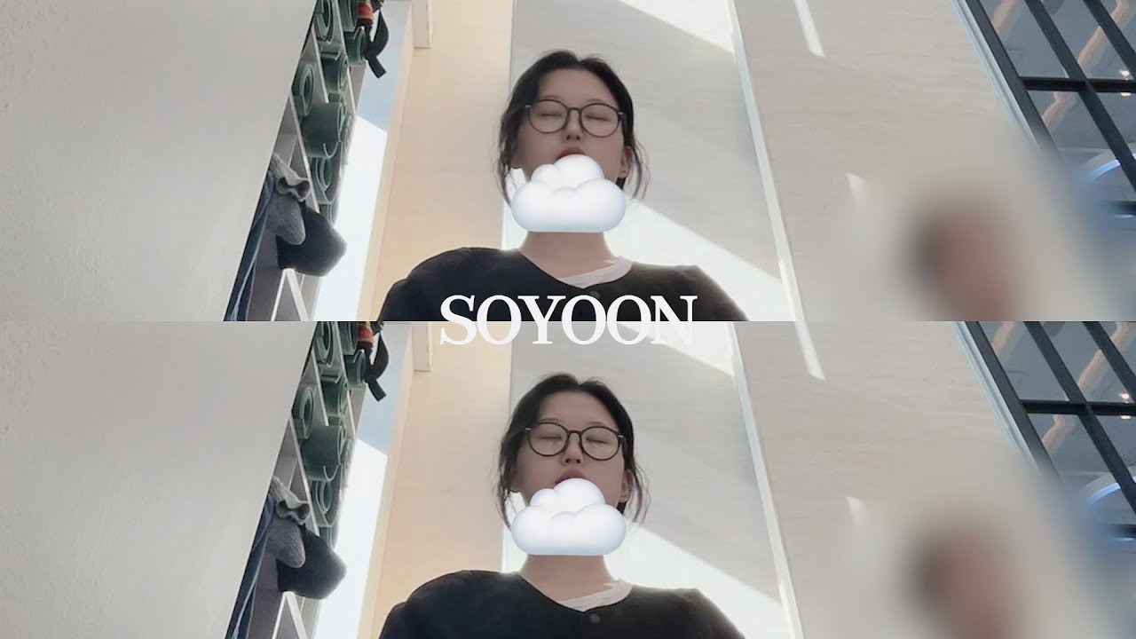 [소윤인 새해 vlog] 🍀2026년 1월 31일 알고리즘에 뜰 브이로그