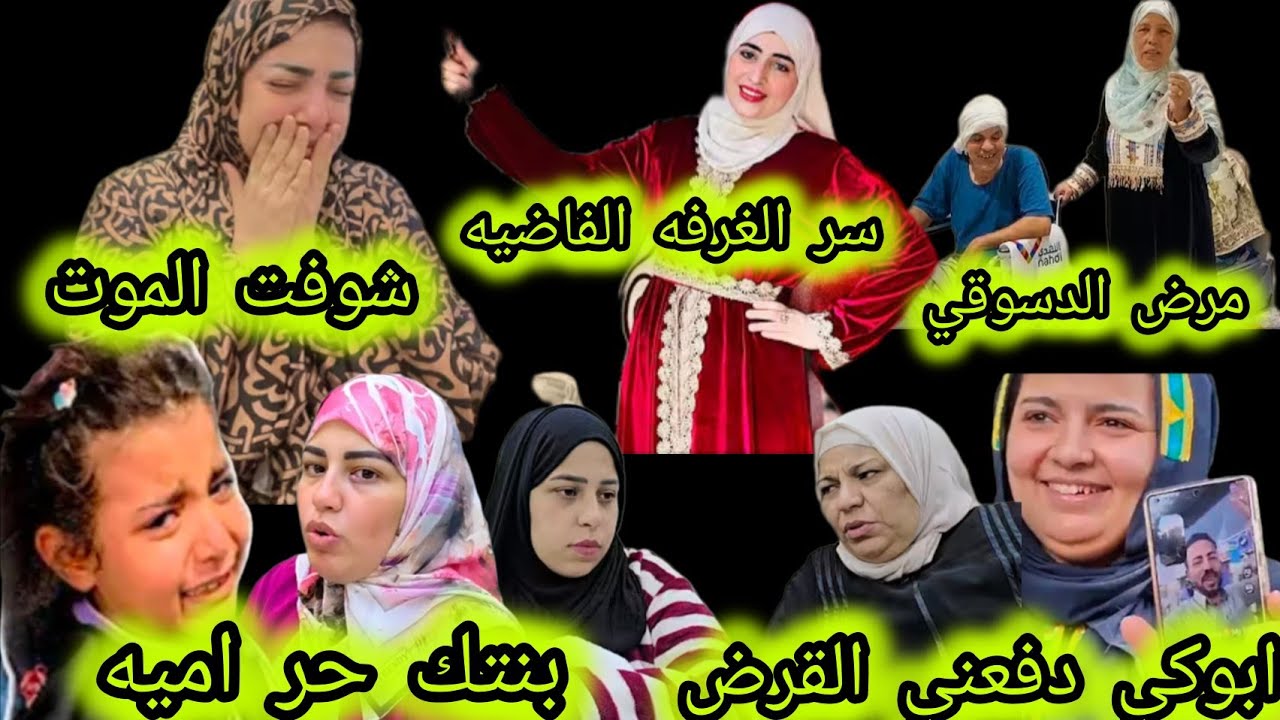 سر قه جديده في الحفريه ياسمين وصدفه حRب بارده بالاب ولافا🎯حادث دودو ونجاه من الموت🎯سرك اتعرف ي موحه 