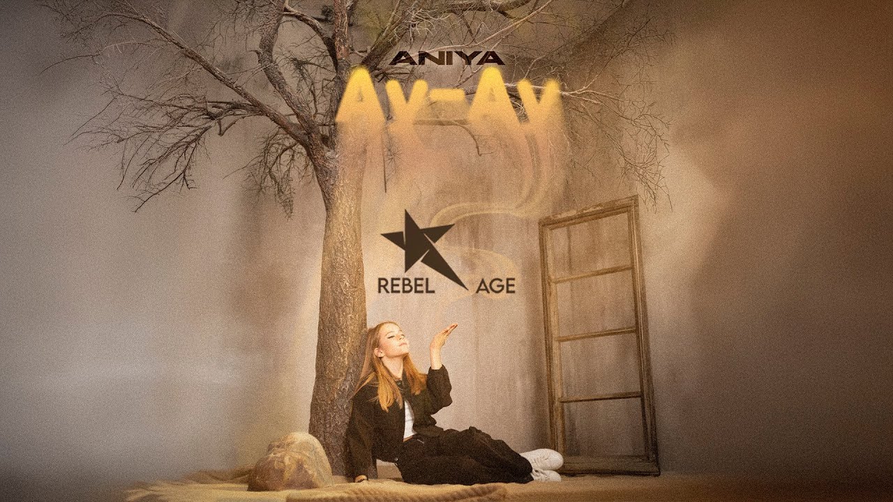 ANIYA - Ау Ау (Песня 2026) @rebelage