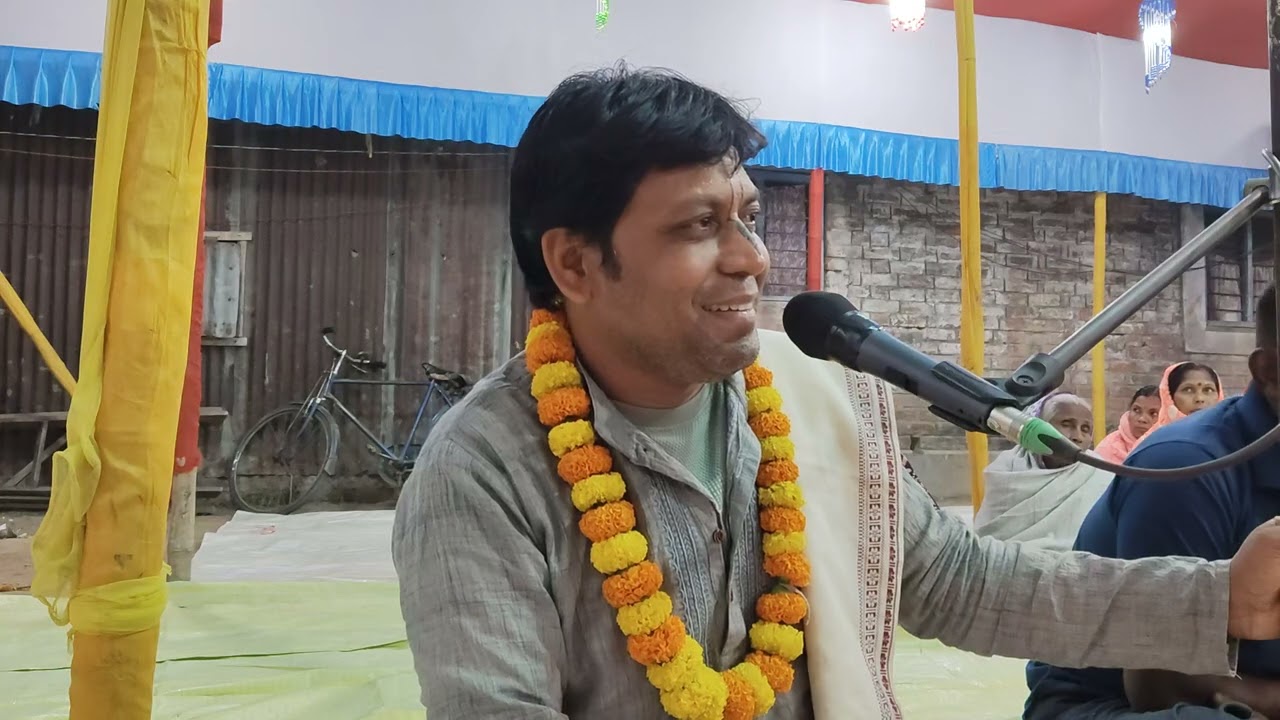 কৃষ্ণময় গোস্বামীর ভাগবত পাঠ