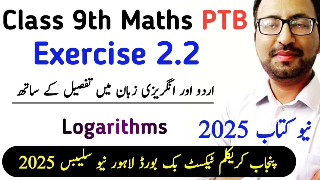 Chapter 2 Ex 2.2 Class 9 Maths New Book PTB | Unit 2 Exercise 2.2 Logarithms Class 9 | Learning Zone