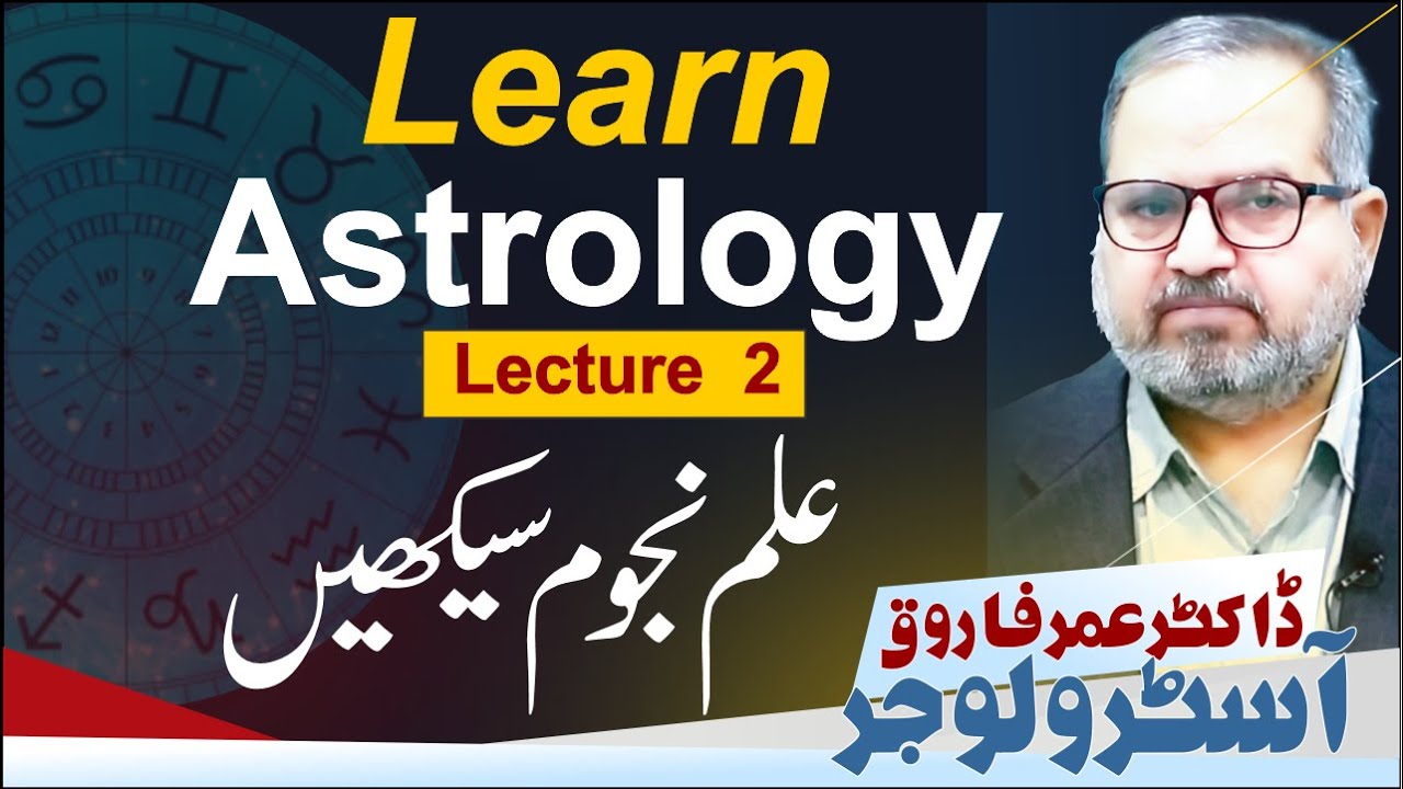 Learn Astrology Lecture 2// Dr Umer Farooq Astrologer