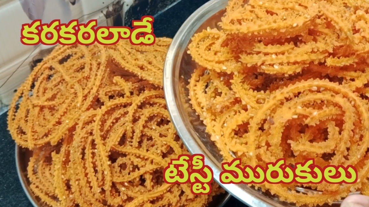 పుట్నాలపప్పు తో కరకరలాడేజంతికలు ఇలాచేయండి  రుచిగాఉంటాయి,snacks recipe,welcome to sujikichen food