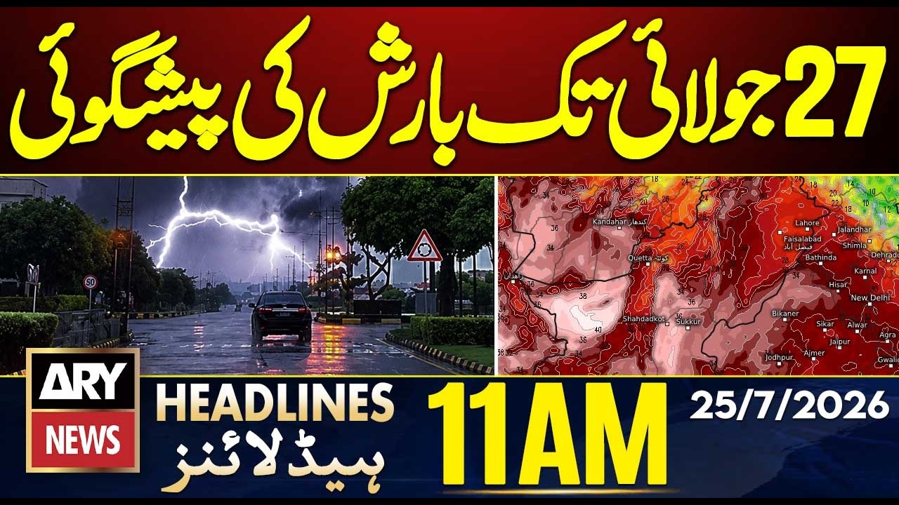 Met Office Rain Prediction Till July 27 | ARY News 11 AM Headlines | 25th July 2026 || US Iran War